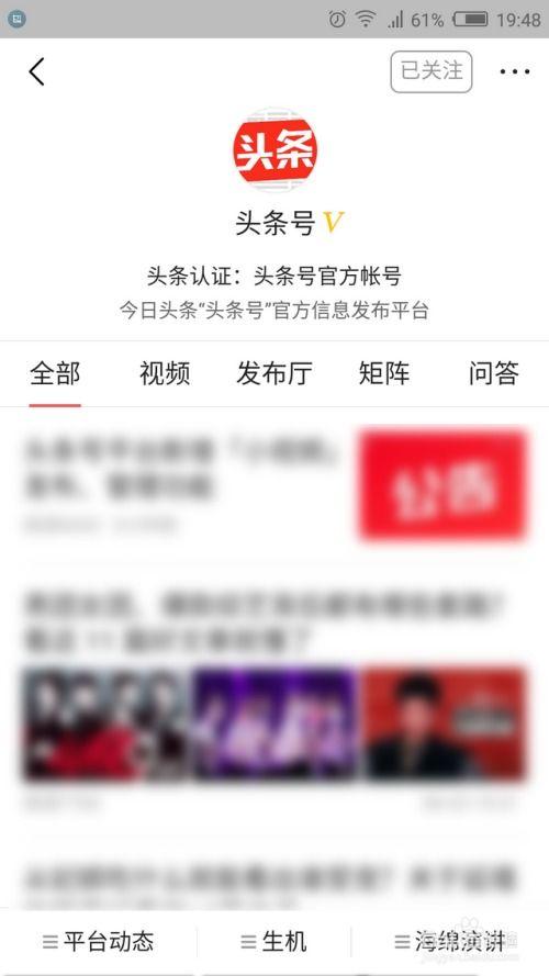 头条上的关注如何查看,关注背后的故事n2. 热门头条关注解析：副标题背后的热点追踪n3. 聚焦头条热门：关注点背后的深度解读n4. 头条关注热点一览：副标题中的新闻脉络n5. 热门头条关注揭秘：副标题中的关键信息