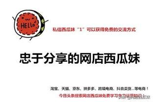 怎样能开通头条橱窗卖货,开启电商卖货新篇章