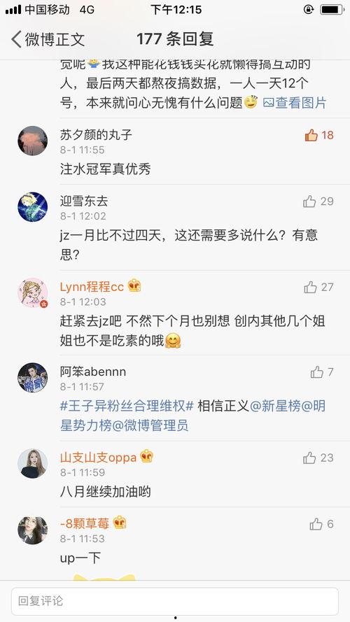 wzy是那个明星,探寻当红明星背后的故事