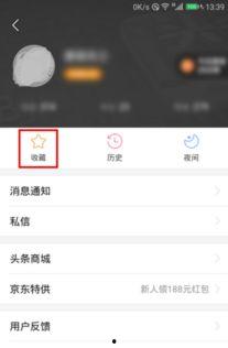 头条里收藏的歌曲怎么找,头条里的旋律之旅