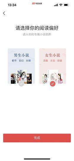 今日头条快穿小说,今日头条热门快穿小说概览