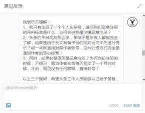 头条账号遭盗窃误封了,维权之路漫漫，网友热议如何保障网络安全”