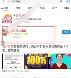 头条答题活动是什么意思,赢大奖的趣味互动体验