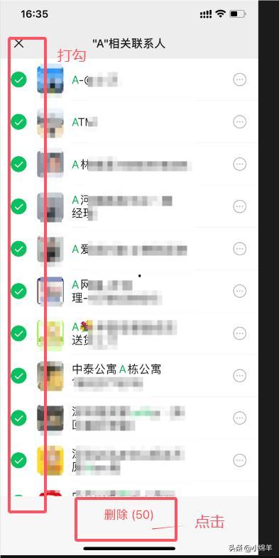头条怎么把微信好友删除,头条教你如何高效删除微信好友
