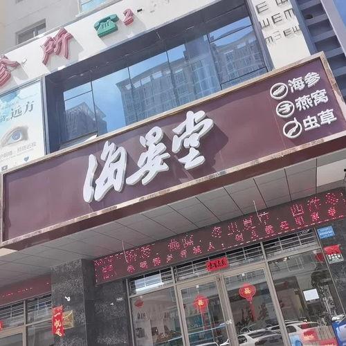红星西街网红早餐店电话,网红早餐店电话揭秘，美味早餐一网打尽