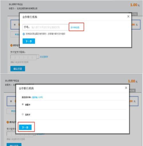 头条店铺多类目押金多少,不同类目押金差异解析