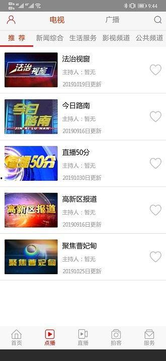 唐山头条疫情直播视频,实时追踪，揭秘疫情防控最新动态