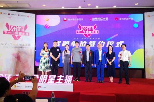 广电湘军联合网红大会,共绘新媒体融合发展新篇章