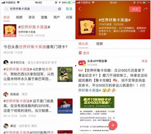 微头条怎么中大奖,轻松中大奖的秘诀技巧