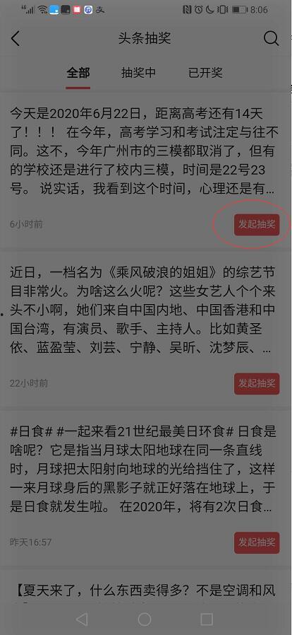 头条抽奖认证的人有哪些,头条抽奖认证达人阵容揭秘