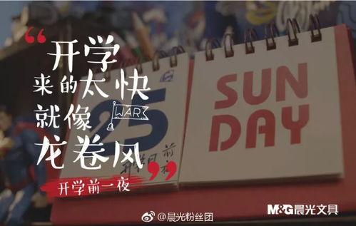 教育微头条开学季文案,教育微头条带你领略校园风采”