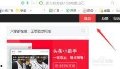 头条能转发别人的文章,轻松获取热门文章精华！