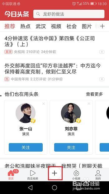 今日头条如何关掉短视频,教你如何关闭今日头条短视频功能