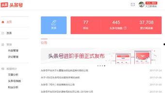 头条自媒体素材制作教程,让你的内容更具吸引力