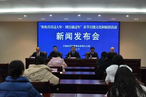 会同万盛新闻头条,[具体新闻标题]