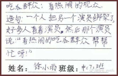 吃瓜群众字帖怎么写,轻松掌握趣味书法艺术