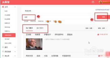 怎样看头条热度高低,如何快速识别热门话题