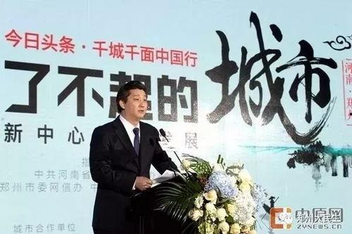 今日郑州新闻头条,聚焦地铁新线开通，助力城市交通升级