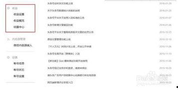 头条一级作家收入,揭秘网络文学界的财富密码