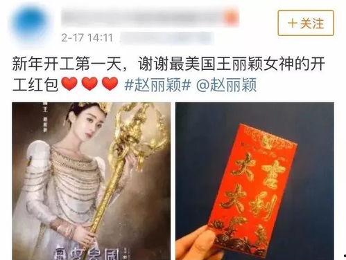明星红包多少钱,万元红包背后的明星慈善行动