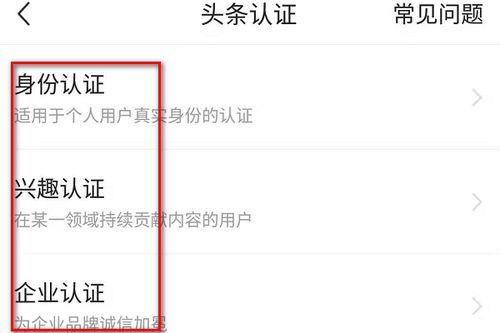 头条加v重新认证,轻松完成重新认证，解锁更多权益