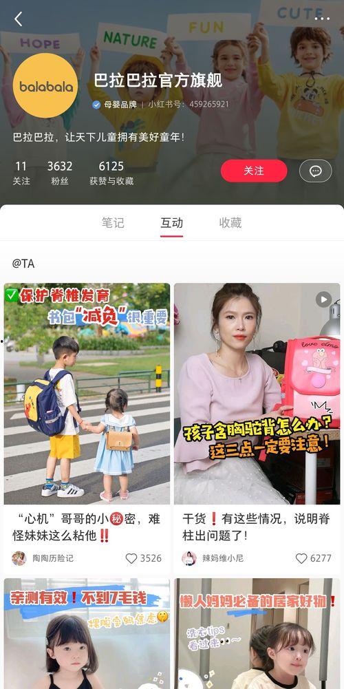 头条直播怎么拍童装的,打造吸睛童装直播内容