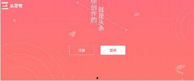 头条如何开通自己的创作,新手指南与开通步骤