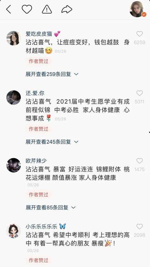 网红一点的快手网名