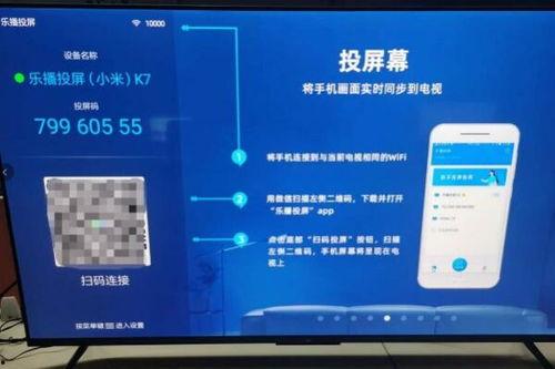 头条怎么找到电影投屏码,头条教你一招