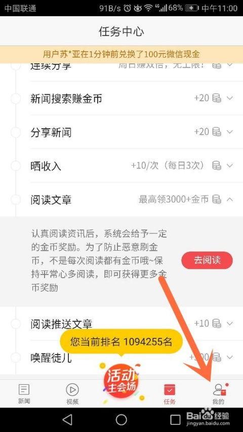 头条如何挂机挣钱,揭秘高效变现技巧