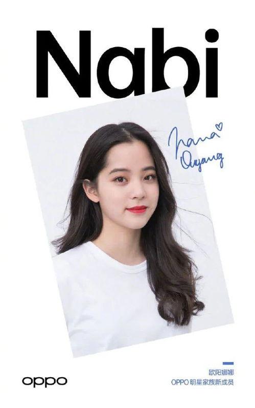 代言oppo的明星,璀璨星光助力品牌新篇章
