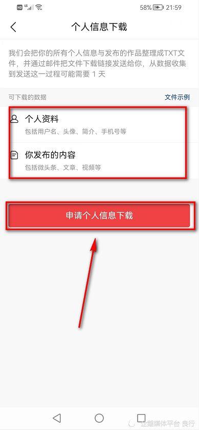 头条下载资料存在哪里,头条下载资料的秘密藏身之地