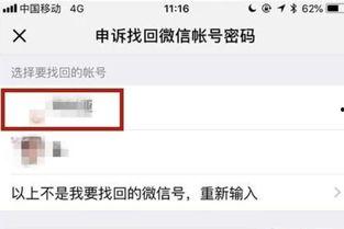 怎么拿回原来的头条账号