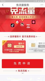 头条19元联通卡,联通新卡带你开启网络新体验！”