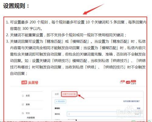 头条怎么设置我的回答