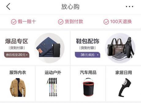 放心购今日头条订单,品质生活，一键购齐！