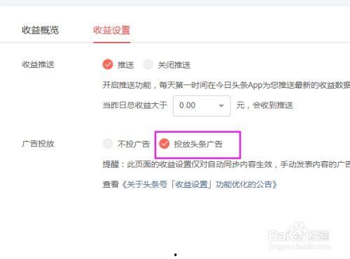 注册头条有收益嘛,轻松开启收益之旅！”
