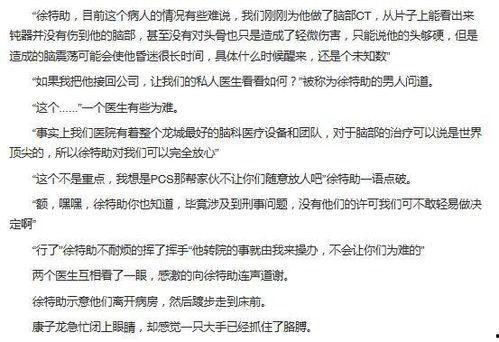 头条写小说写多少字合适,约500字