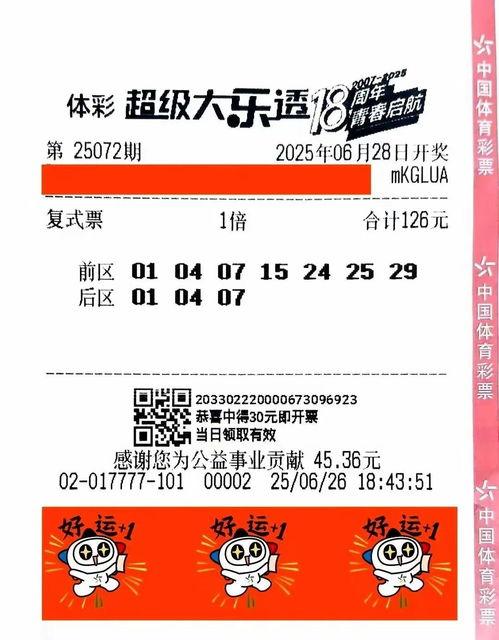 彩票今日头条,揭秘彩票行业最新动态，揭秘中奖秘诀！”