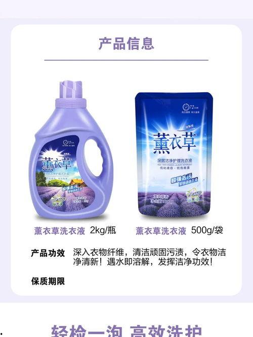内裤洗衣液网红,洁净新潮流，守护私密健康