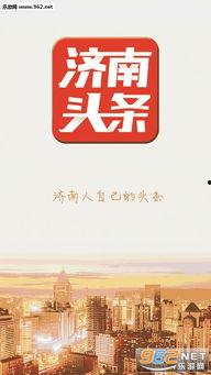 济南东区新闻头条,聚焦区域发展新动态，共绘繁荣画卷