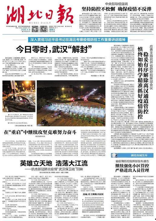 长江日报今日头条,聚焦城市绿色发展，共筑美丽长江生态画卷