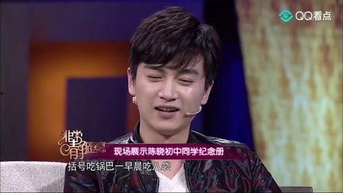 圈内好友爆料陈晓是谁啊,陈晓身份曝光，好友爆料引热议