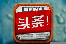 今日头条围城视频