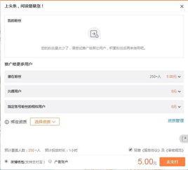 头条直播付费功能在哪,付费功能一键生成，轻松开启收益新篇章