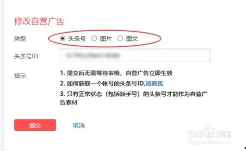 头条广告怎么设置标题,打造吸睛文案的秘诀