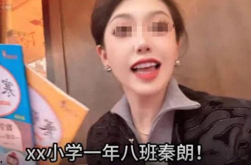 一个女子跟老师的瓜,一场校园风波的真相揭露