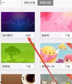 头条怎么切换成夜间模式,头条夜间模式操作指南