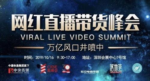 网红直播开会图片