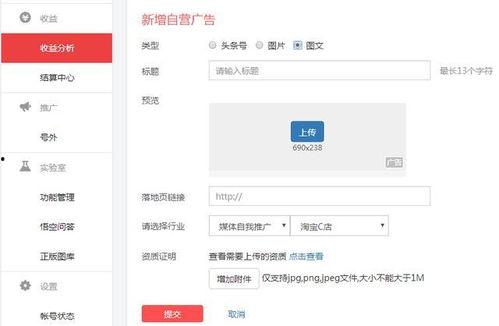 头条号怎样推投放广告,轻松实现精准营销